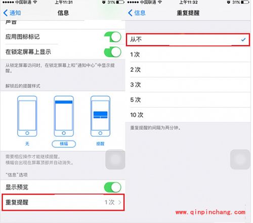 iPhone se关闭短信提醒功能方法