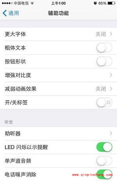 iPhone6来电闪光灯怎么打开