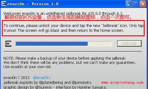 ios6.1.2完美破###解技巧揭秘