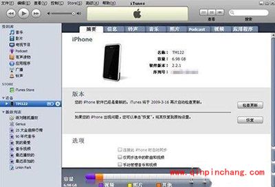 解决iPhone无法连接电脑教程