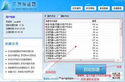 高手分享妙招：减少iphone手机游戏延迟的问题