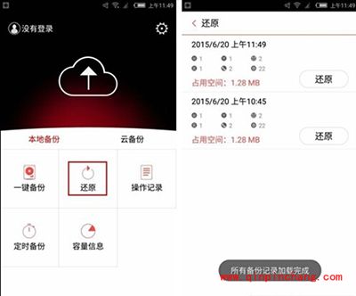 努比亚Z9 mini数据备份图文教程