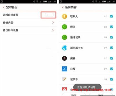 努比亚Z9 mini数据备份图文教程