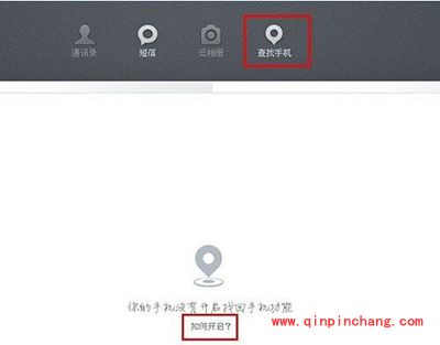 小米手机防盗追踪功能怎么使用