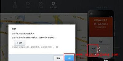 小米手机防盗追踪功能怎么使用