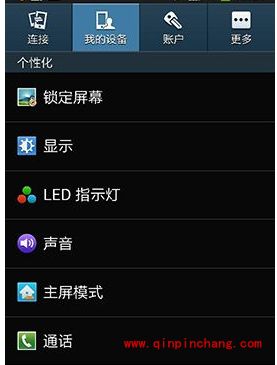 玩转三星S4：锁屏唤醒解锁的设置