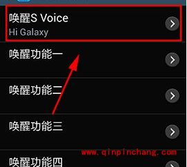 玩转三星S4：锁屏唤醒解锁的设置