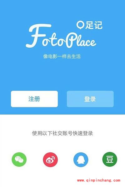 足记app闪退卡顿怎么办?高手解决有四招