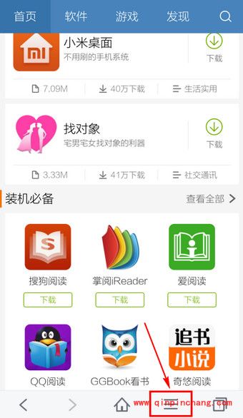 手机百度浏览器关闭图片的方法