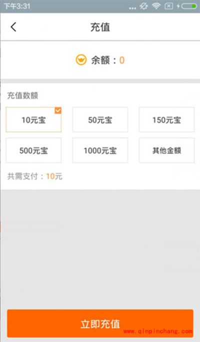 龙珠直播充值元宝图文步骤