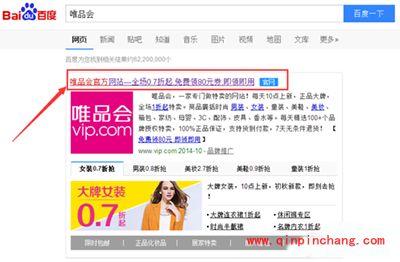 唯品会怎么收藏商品？唯品会收藏商品教程