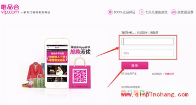 唯品会怎么收藏商品？唯品会收藏商品教程