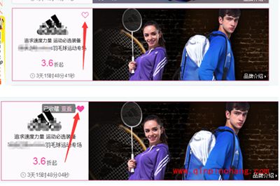 唯品会怎么收藏商品？唯品会收藏商品教程