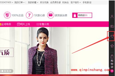 唯品会怎么收藏商品？唯品会收藏商品教程