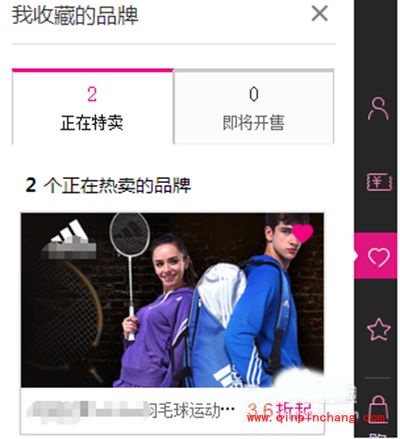 唯品会怎么收藏商品？唯品会收藏商品教程