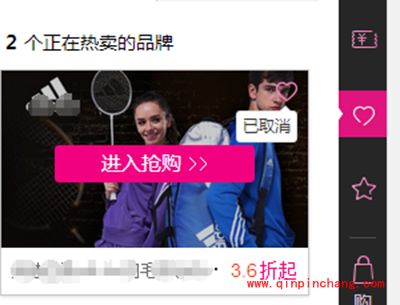 唯品会怎么收藏商品？唯品会收藏商品教程