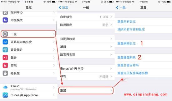 解决iOS 8常见问题的四小妙招