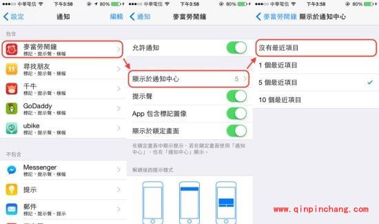 解决iOS 8常见问题的四小妙招