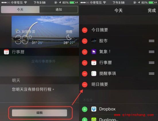 解决iOS 8常见问题的四小妙招