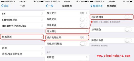 解决iOS 8常见问题的四小妙招