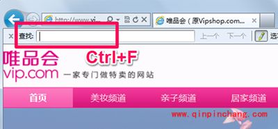 唯品会怎么搜索商品?唯品会搜索商品教程