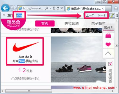 唯品会怎么搜索商品?唯品会搜索商品教程