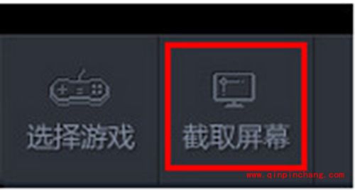 龙珠直播截屏方法