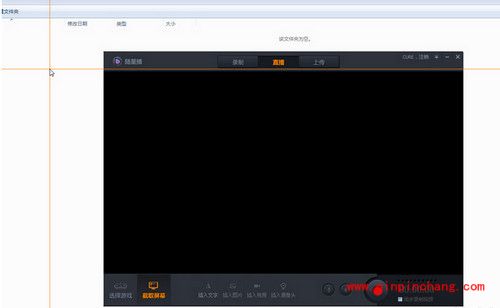 龙珠直播截屏方法