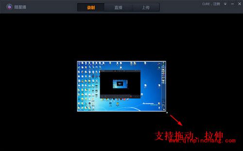 龙珠直播截屏方法