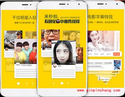 秒拍直播是什么？秒拍直播功能介绍