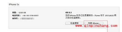 苹果iOS8.3正式版降级到iOS8.2图文教程