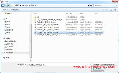 苹果iOS8.3正式版降级到iOS8.2图文教程