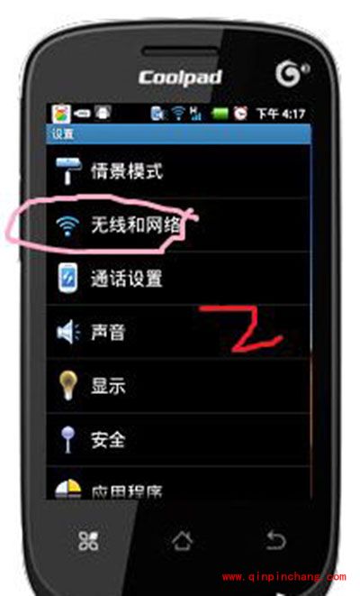 手机共享网络设置教程