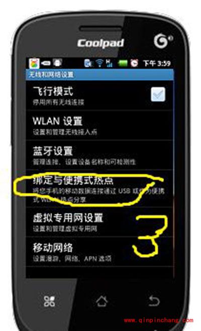 手机共享网络设置教程