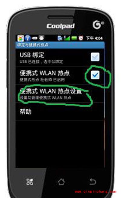 手机共享网络设置教程