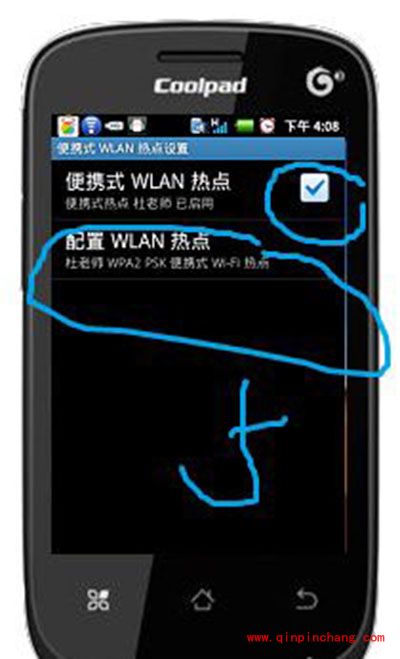 手机共享网络设置教程