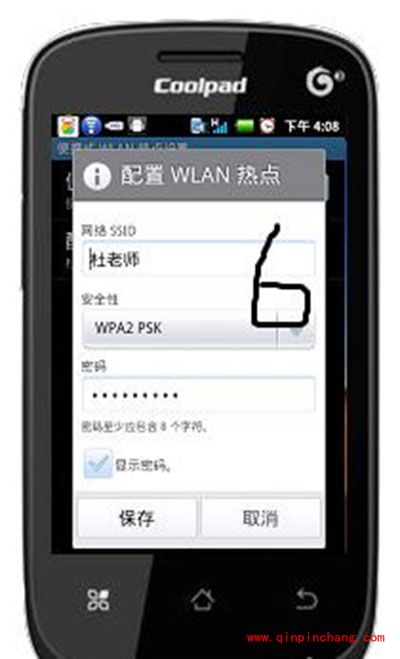 手机共享网络设置教程