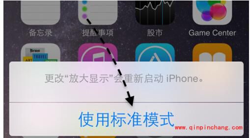 iPhone6设置放大显示模式方法