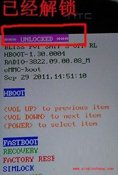 HTC One X手机上锁的图文教程