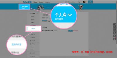 哔哩哔哩直播姬粉丝勋章开通教程