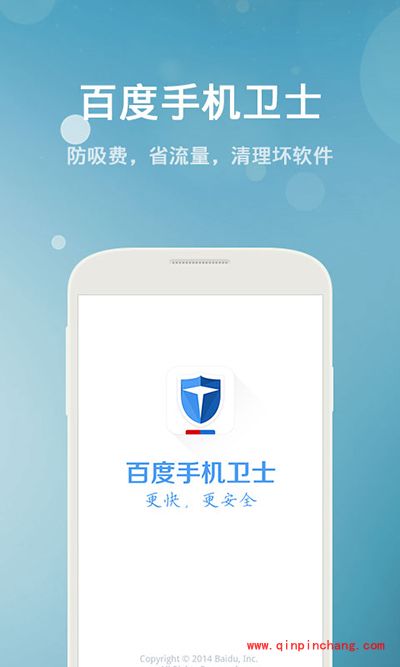 免费的安卓手机杀毒软件有哪些？