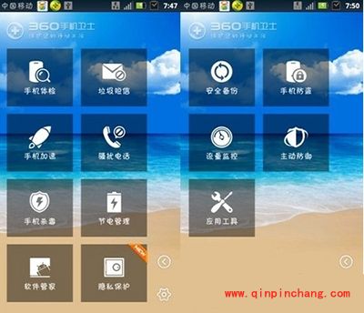 免费的安卓手机杀毒软件有哪些?