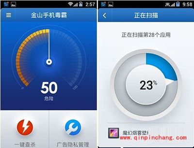 免费的安卓手机杀毒软件有哪些?