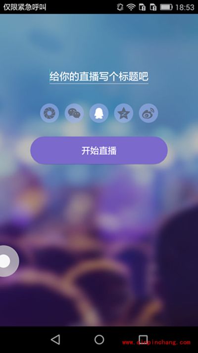 up直播怎么直播？up直播怎么玩？