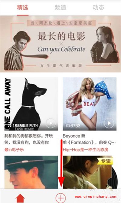 啪啪音乐圈怎么录音