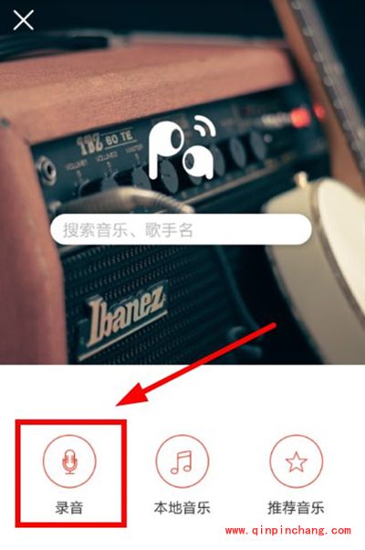 啪啪音乐圈怎么录音