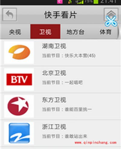 手机电视直播软件:快手看片怎么使用?