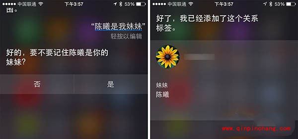 Siri的用途：可以记住各种人际关系实现快速拨号