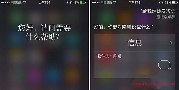 Siri的用途：可以记住各种人际关系实现快速拨号