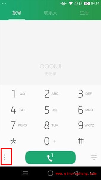 打开酷派大神单手模式的方法